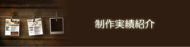 グラミーの事業案内