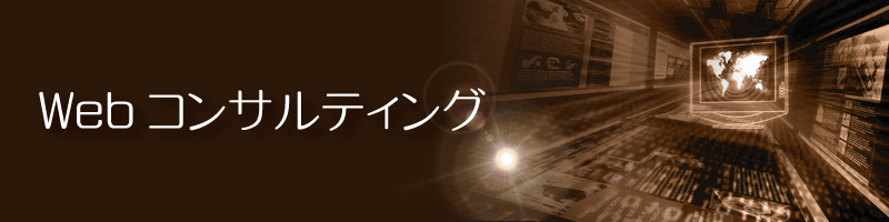 携帯サイトの現状とこれからの可能性